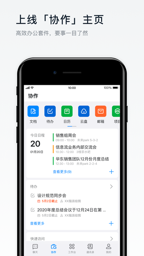 钉钉运动功能界面