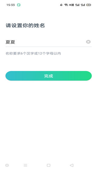 个人设置