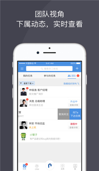 大管加任务操作示意图