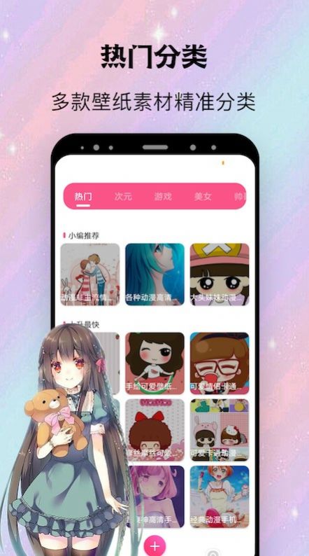 阿狸漫画壁纸编辑功能