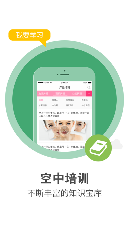 客户管理界面