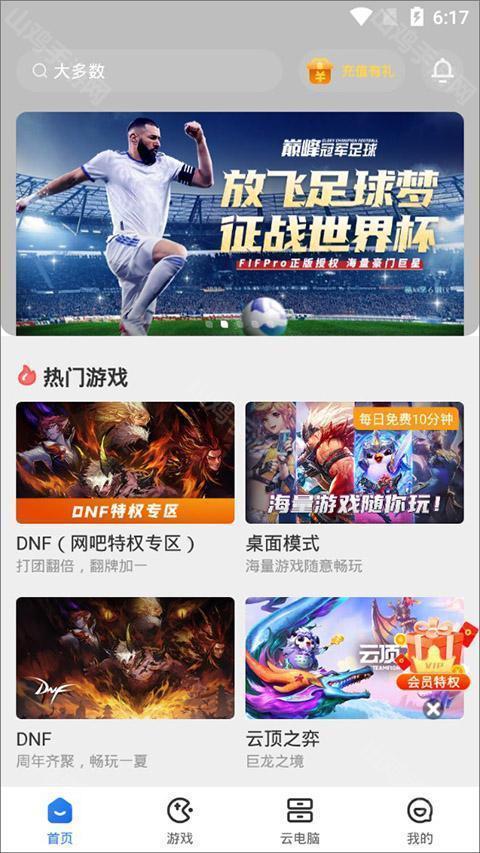 模式选择界面