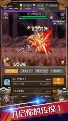 军团战斗