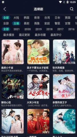 CJT影院多任务播放