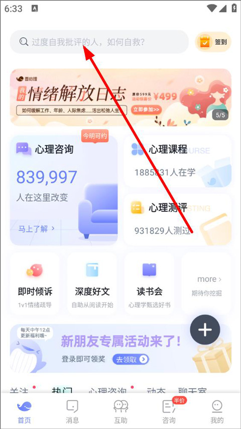 首页搜索入口