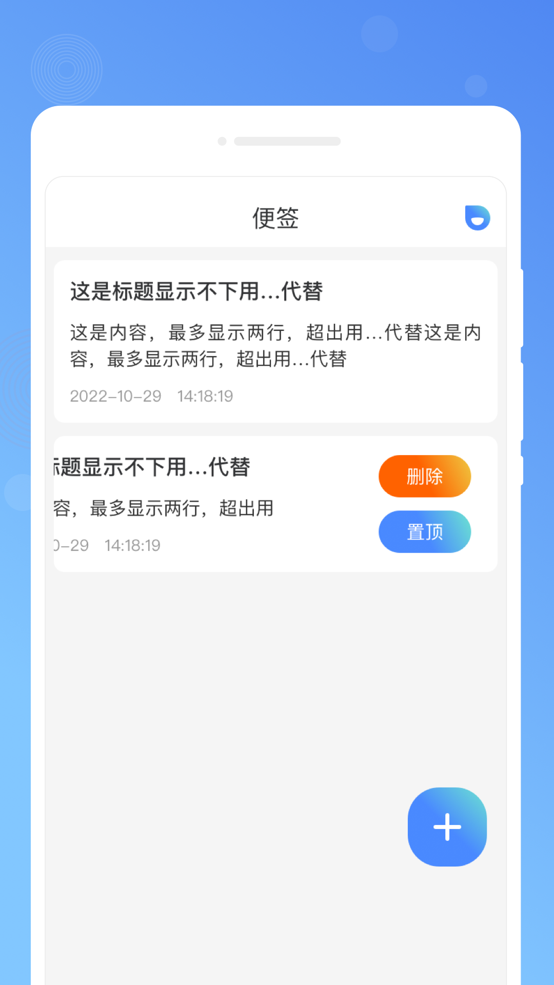 木春便签多平台演示