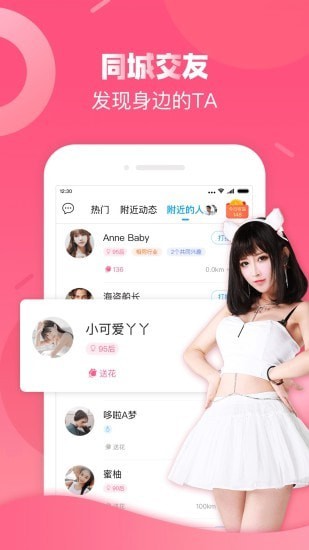 触宝电话操作界面