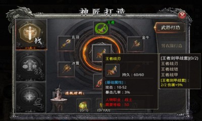玄羽传奇战斗系统