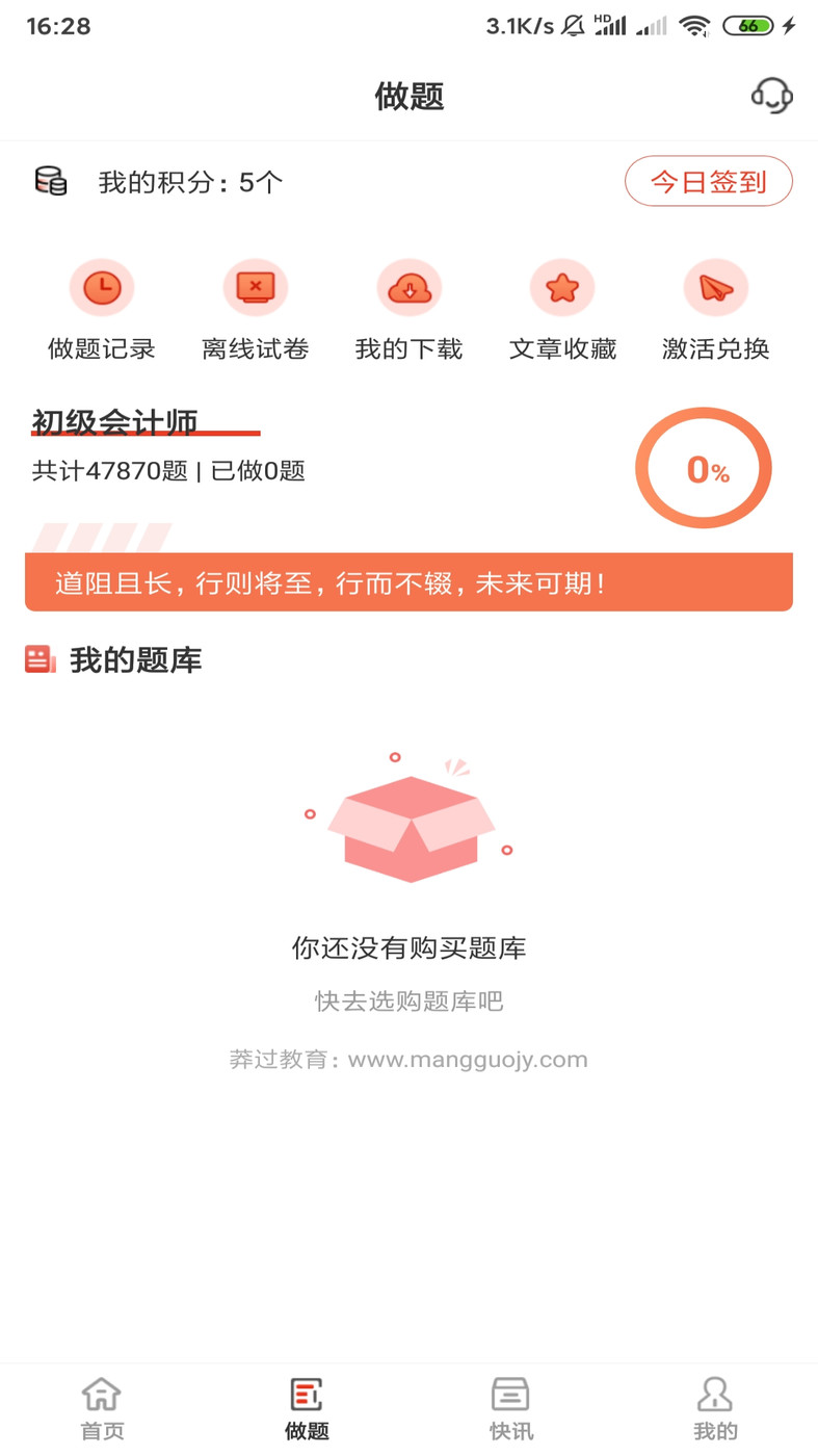 莽过教育VR课堂