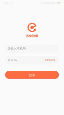 赤兔流量主界面