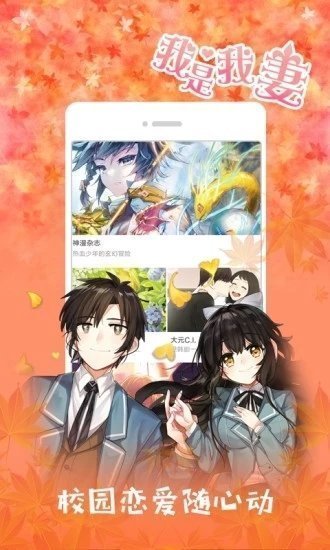 jk漫画阅读界面，展示高清漫画内容和流畅翻页效果