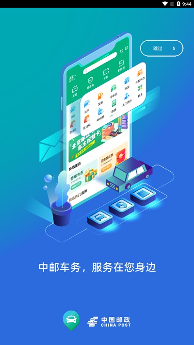 保险比价界面