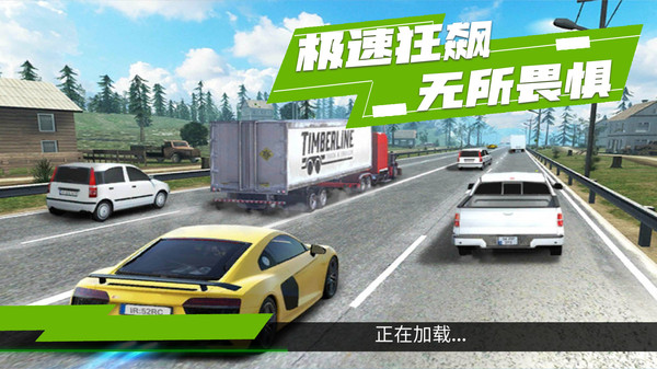 赛道狂奔实机画面