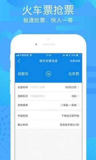 多交通方式查询