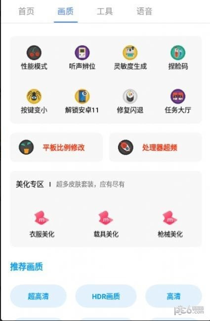 视野对比效果