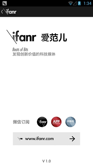 爱范儿操作界面