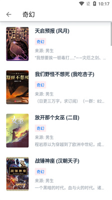 皮皮阅读书架界面