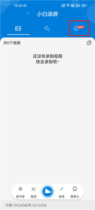 设置入口