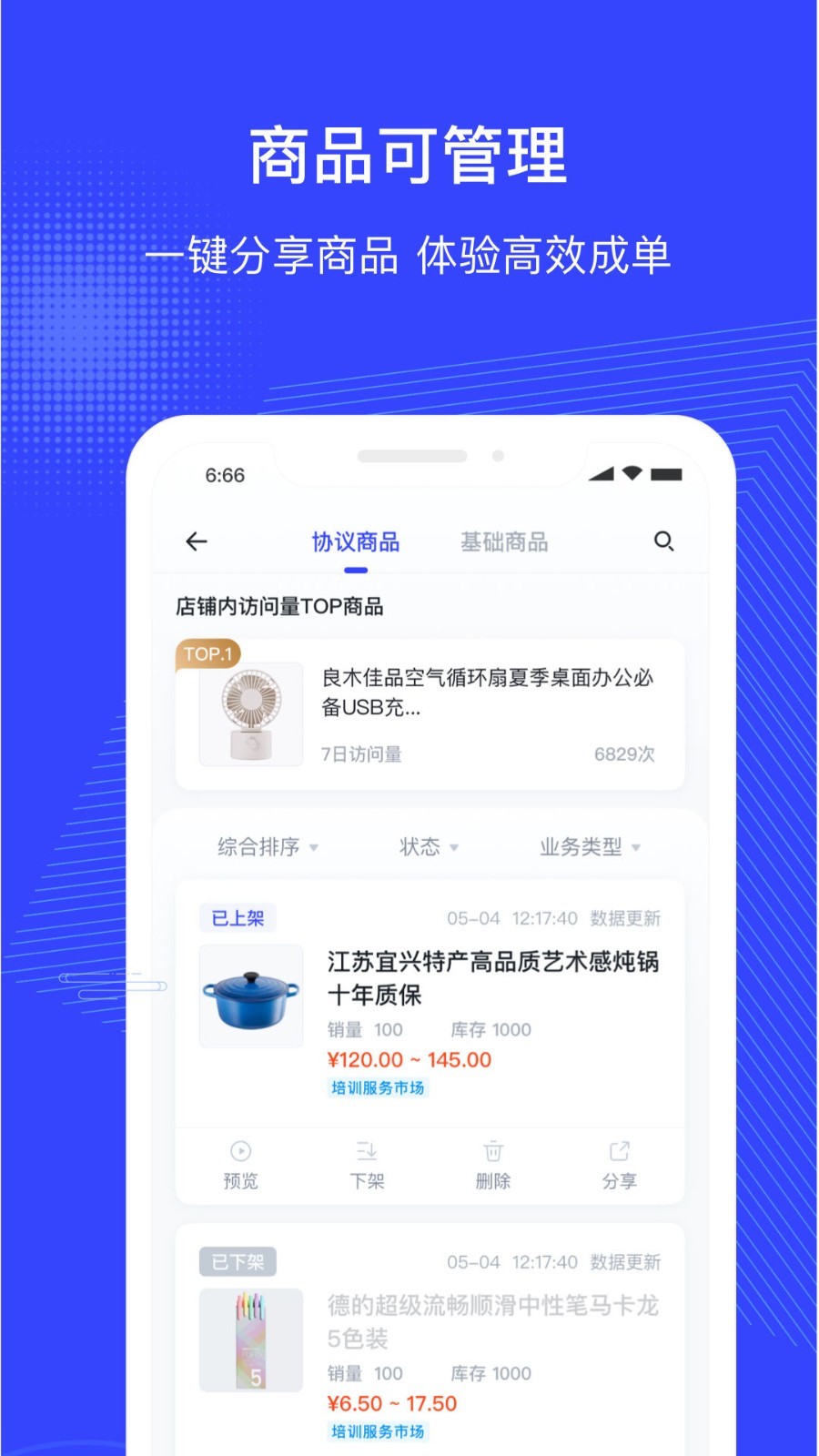 移动签章示例