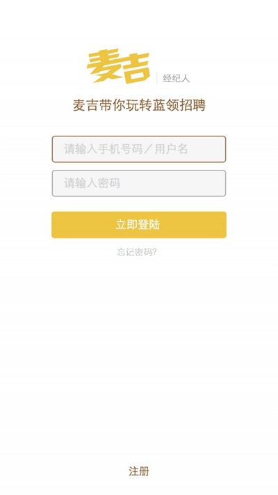 视频面试功能