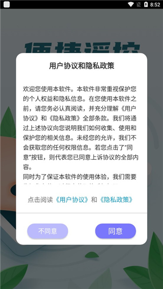 初始界面