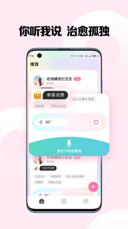 嗨圈圈隐私保护设置