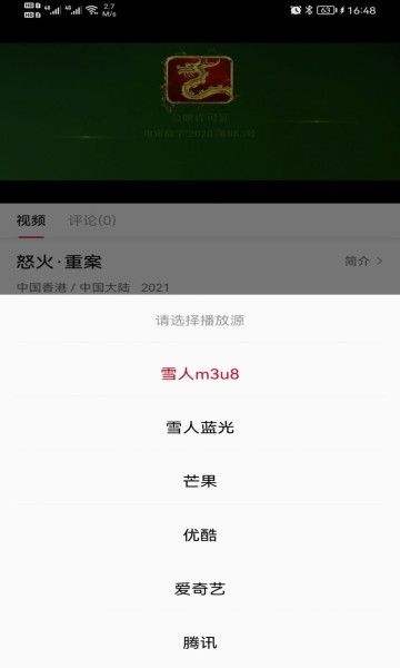 雪人影视小窗模式演示