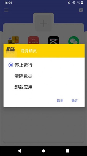 隐身精灵文件隐藏