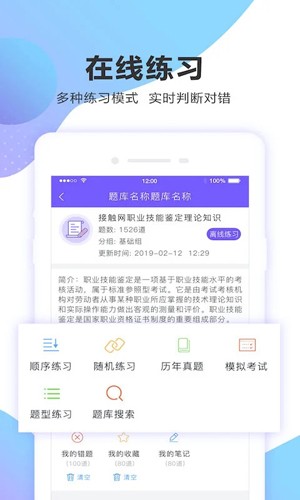 考试宝典多端同步