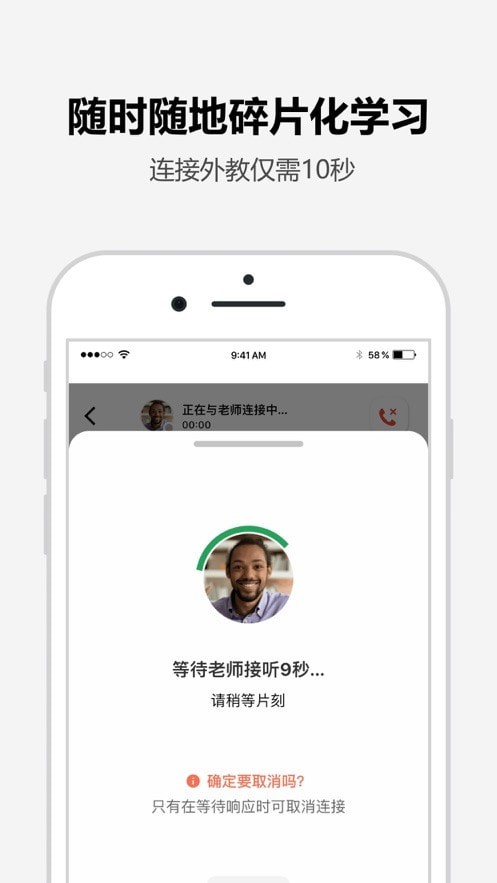 Tutalk英语界面
