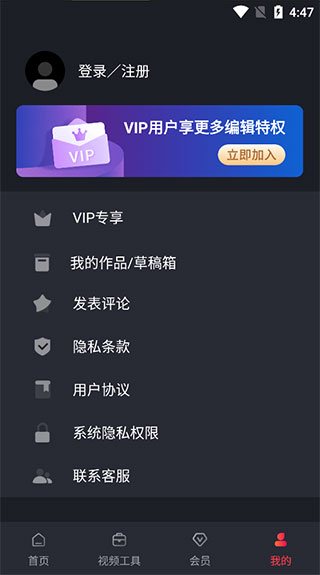 个人中心