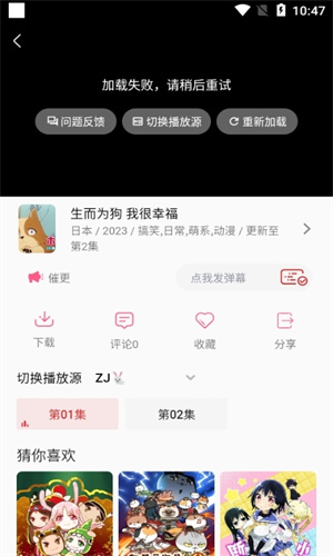 追剧兔画质切换界面