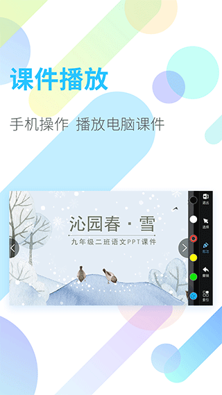 个性化学习界面