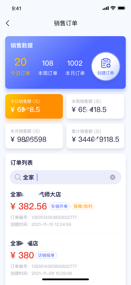 小满家工作台界面