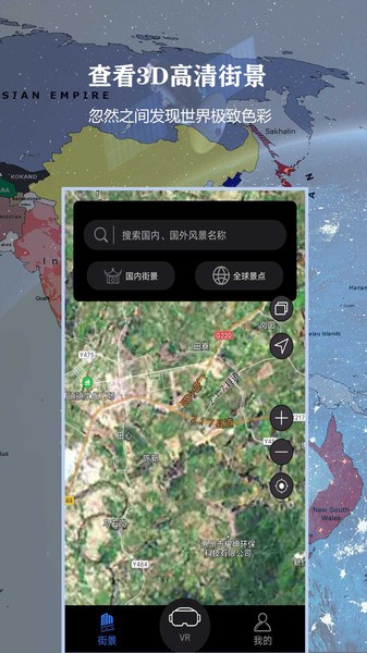 3D北斗侠街景界面