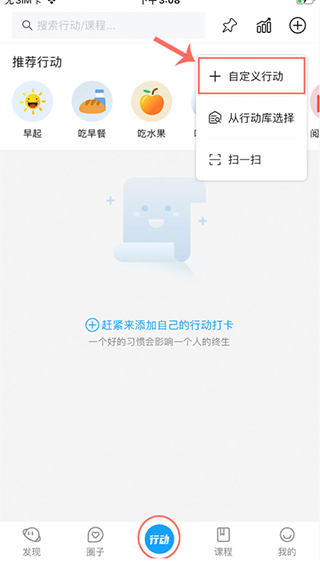 行动页面截图