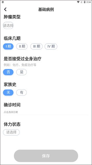 病历模板