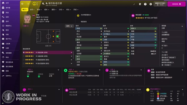 足球经理2024球员培养