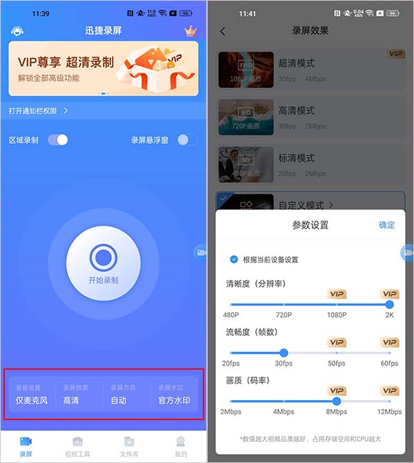 参数设置界面