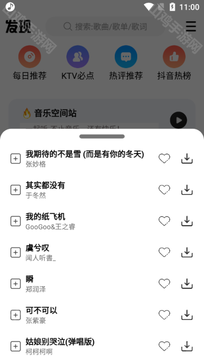 音乐库界面