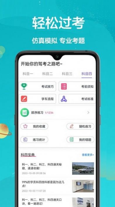 错题解析