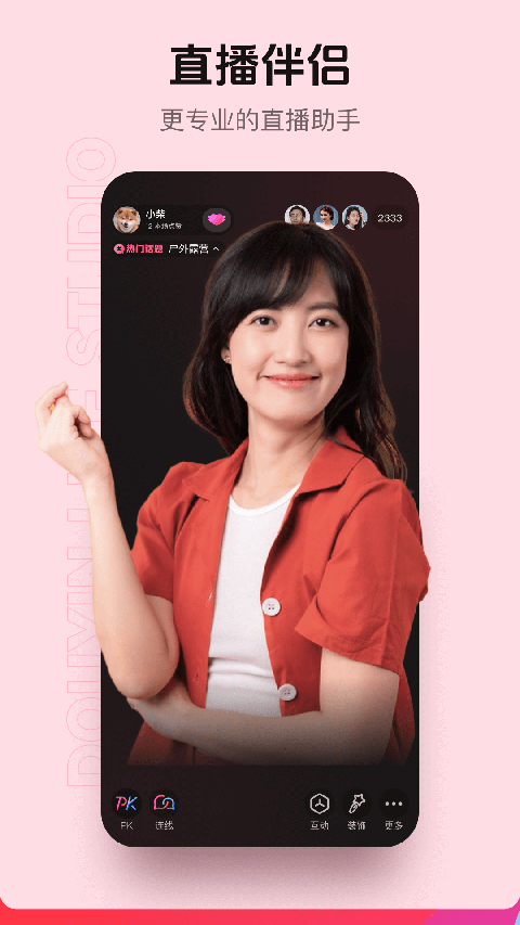 多平台推流示意图