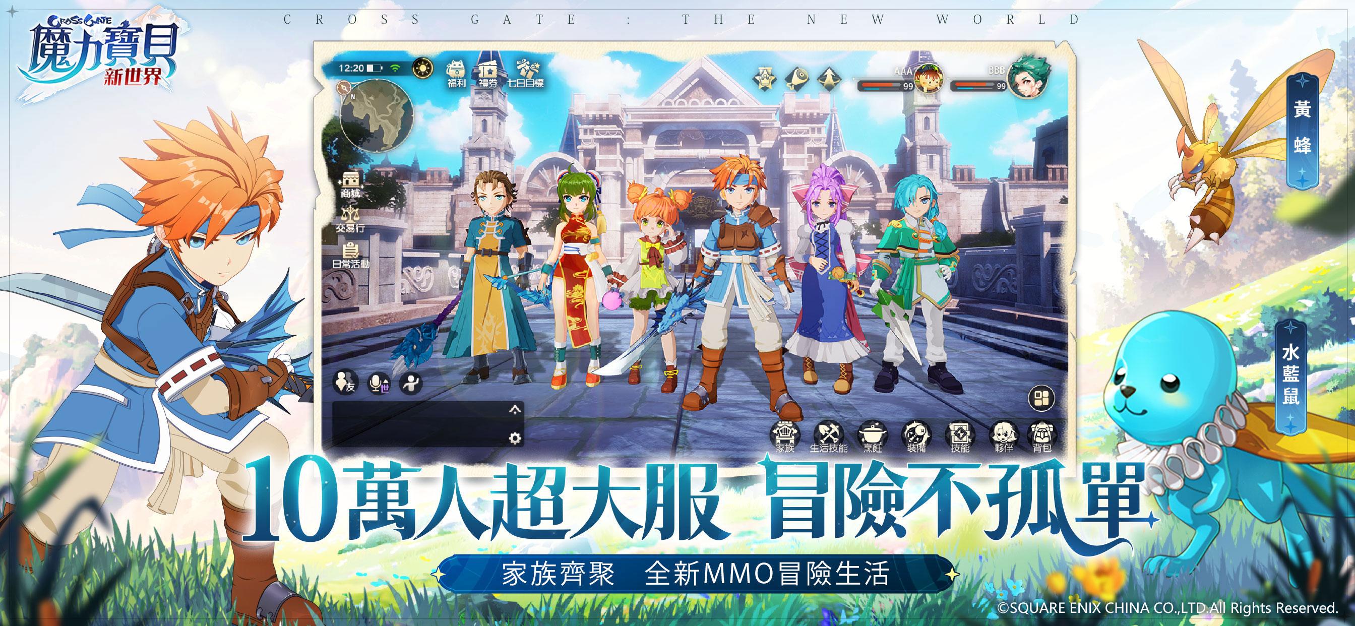 魔力宝贝新世界精灵收集