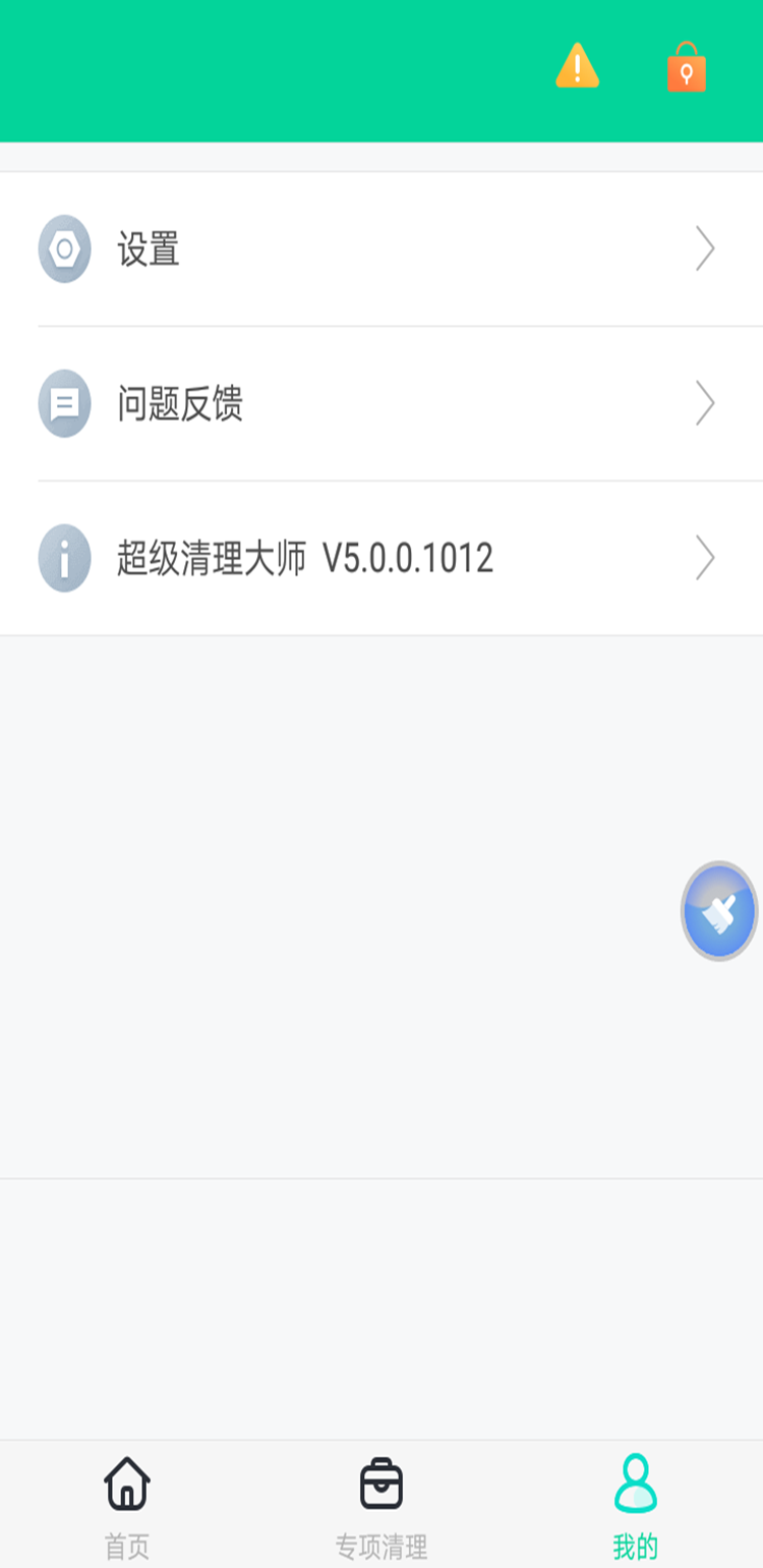 清理效果对比图