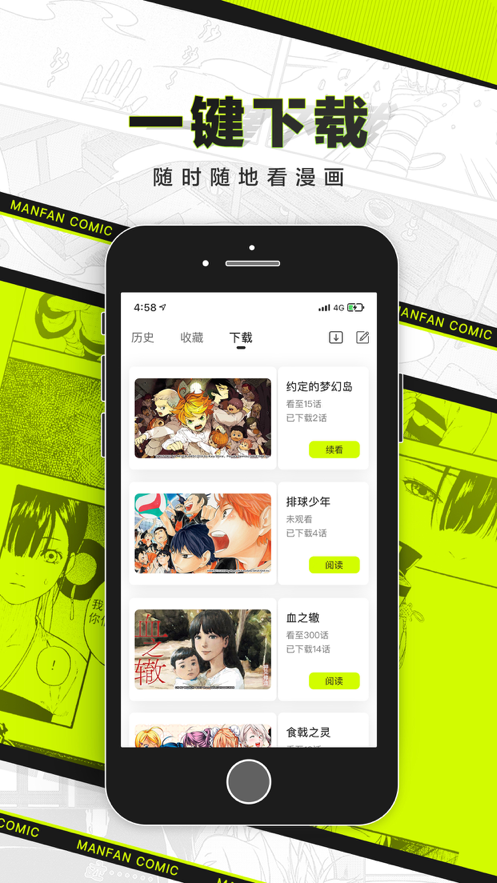 漫画阅读界面