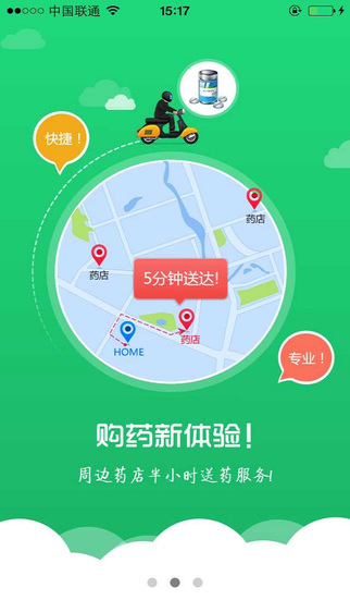 微问诊视频问诊
