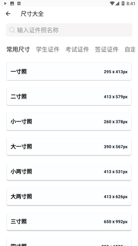 美颜效果对比