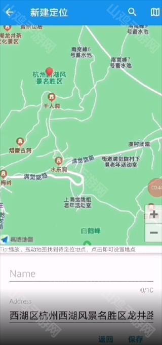 新建定位界面