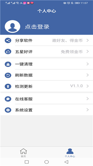 多开界面