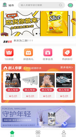 拼拼U品比价功能演示